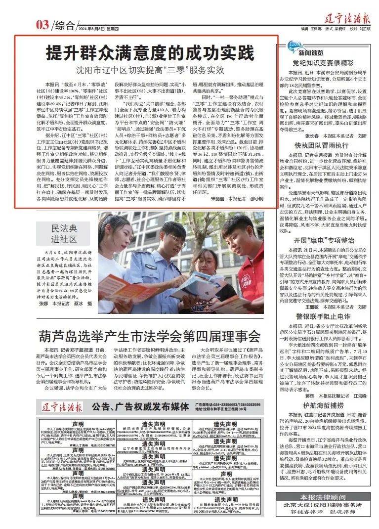 不知所云，神州添色，万里春归山水欢打一个正确生肖请全面2释义、解释与落实、实时解答解释落实